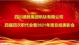 金句|職代會上的這些話，字字鏗鏘，句句振奮！