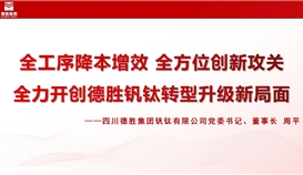 速覽|一圖讀懂周平董事長職代會工作報(bào)告